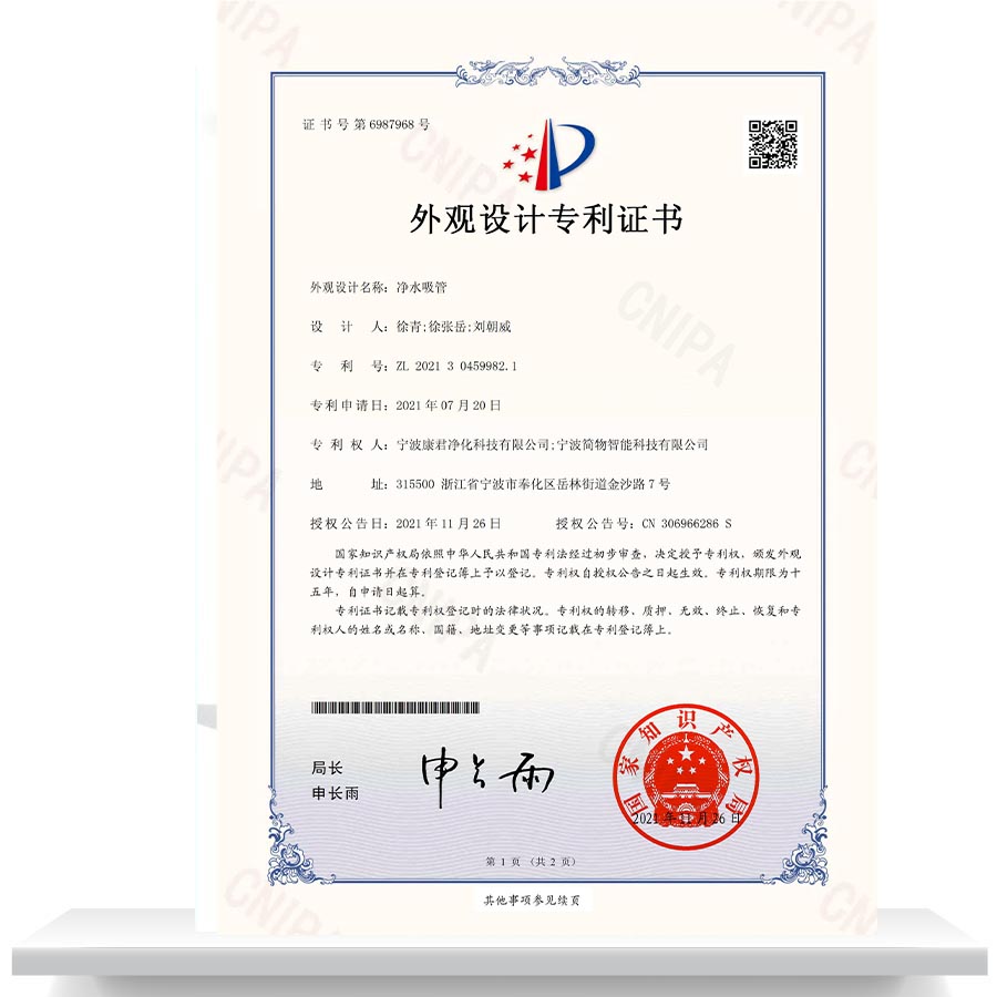 15BJ23CQPBC67430国内外观专利W3   专利号:ZL2021 3 0459982.1