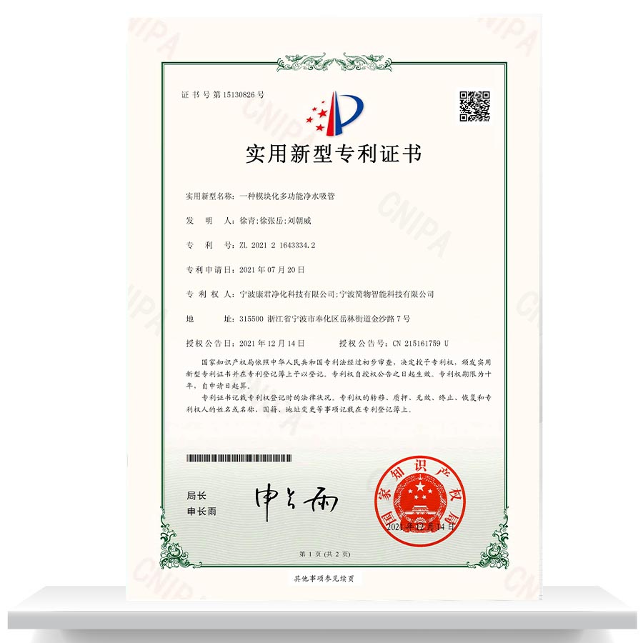 15C72BSUQ6900461国内实用新型专利W3  专利号:ZL2021 2 1643334.2